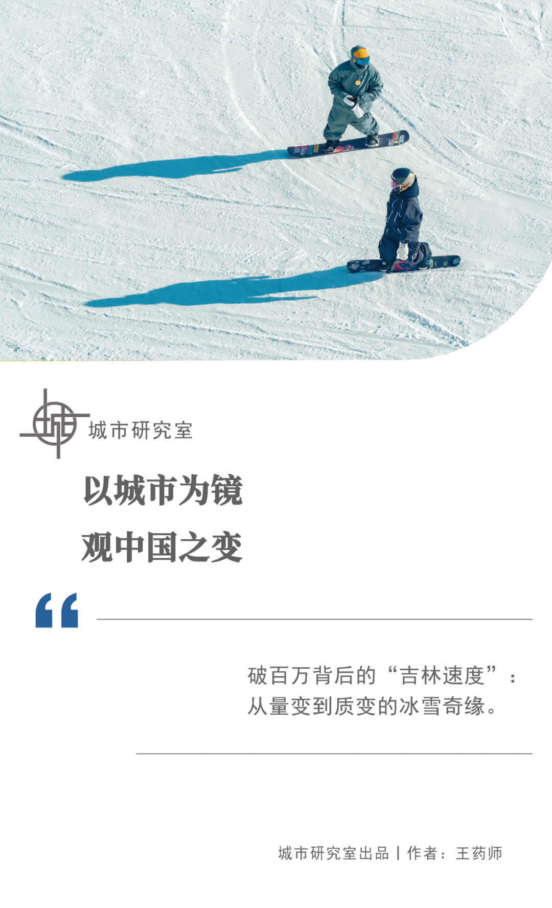 kaiyun sports-双百万雪场背后：吉林的雪，如何从“黄金纬度”到“黄金产业”